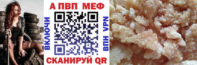 A PVP Соль Певек