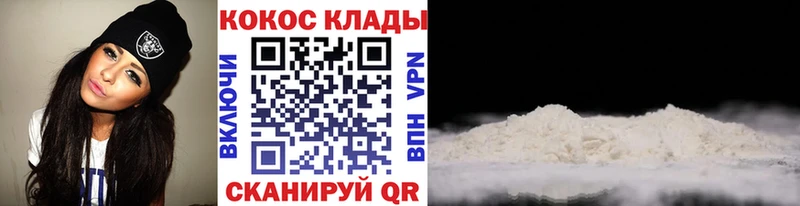 Купить где  Певек  Кокаин Колумбийский 