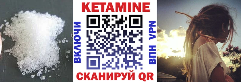 Кетамин ketamine  Купить где  Певек 