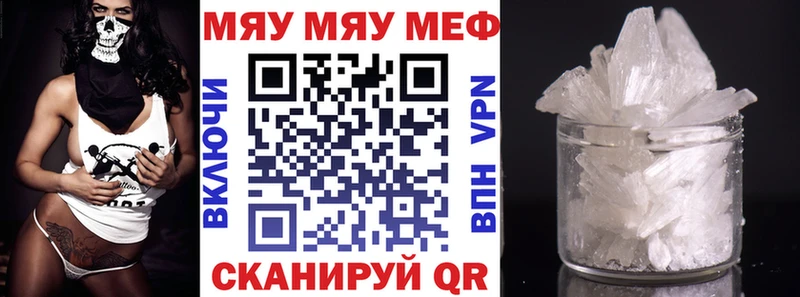 Купить закладки  Певек  МЯУ-МЯУ 4 MMC 
