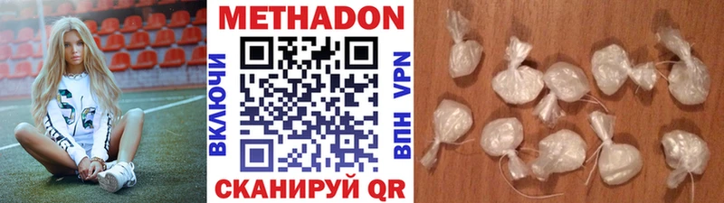 Метадон белоснежный  Купить закладки  Певек 