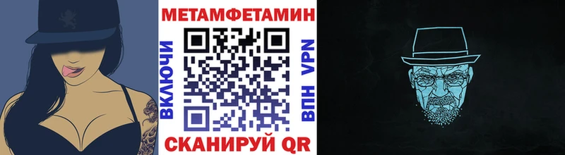 Купить Певек МЕТАМФЕТАМИН Methamphetamine